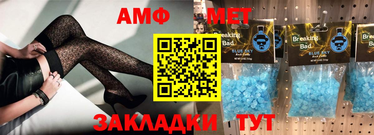 АМФЕТАМИН 97%  Amphetamine  Уфа  Амфетамин  Вход с VPN 