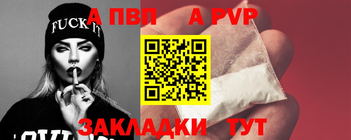Alpha PVP Crystall  Альфа ПВП Соль  Вход с VPN  APVP  Уфа 