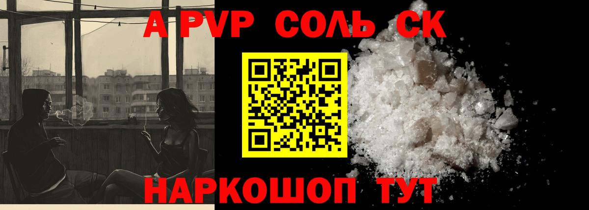 A PVP  цена наркотик  A PVP кристаллы  Уфа 