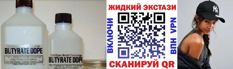 Бутират GHB  наркота  Уфа 