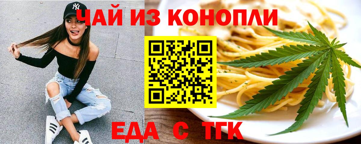 Уфа  Вход с VPN  COCAIN  Codein  Марихуана  Гашиш  Меф кристаллы  МДМА 