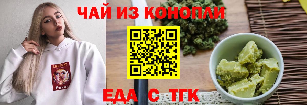 Уфа  Еда ТГК марихуана  Вход с VPN 