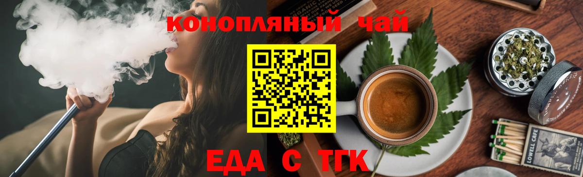 Cannafood конопля  Уфа 