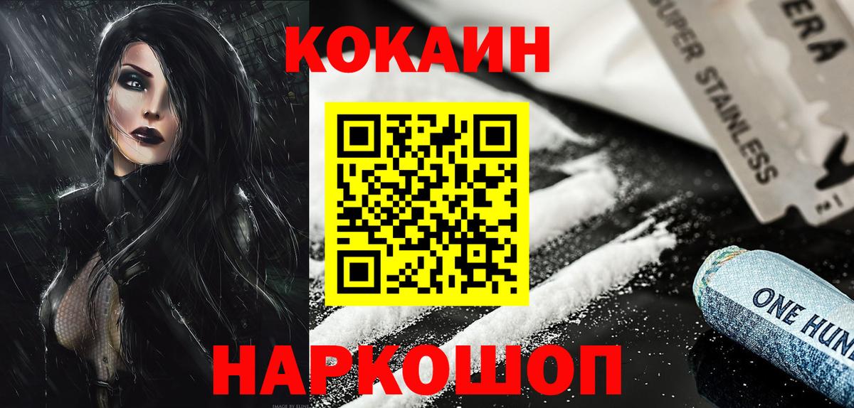 КОКАИН 97%  Вход с VPN  Cocaine Эквадор  Уфа 