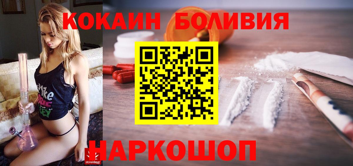 Cocaine Боливия  Уфа  КОКАИН  Кокаин Fish Scale 