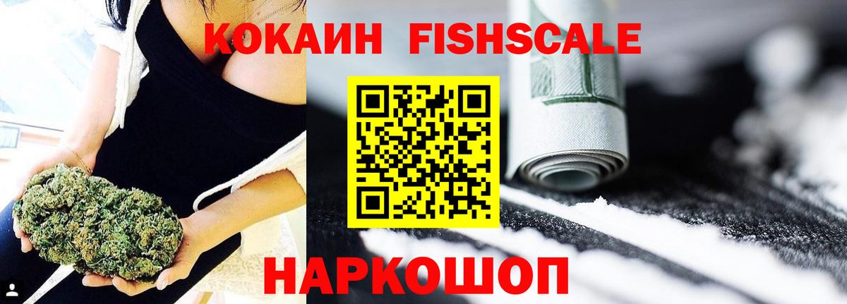COCAIN Боливия Уфа
