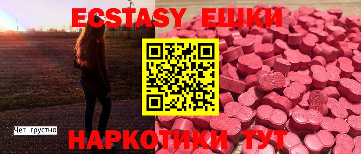 ЭКСТАЗИ 280мг  ЭКСТАЗИ  ЭКСТАЗИ круглые  Уфа  Вход с VPN 