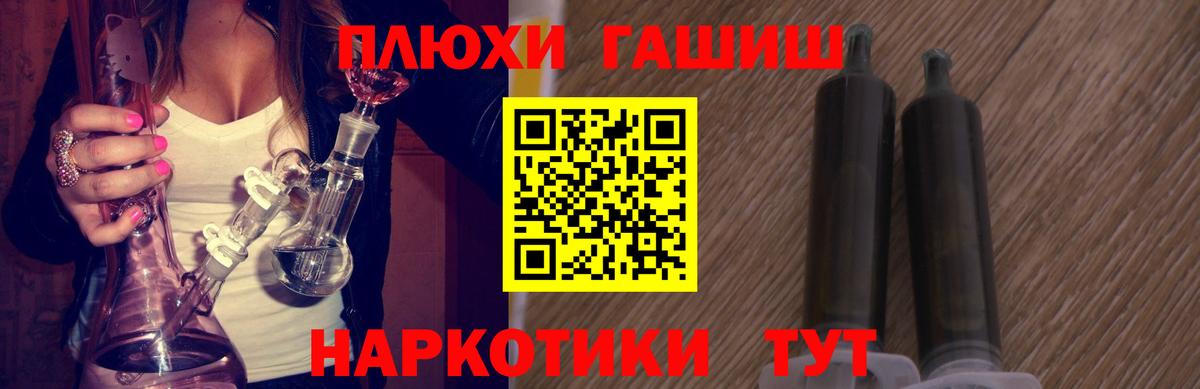 Гашиш VHQ  Вход с VPN  наркотики  Уфа 