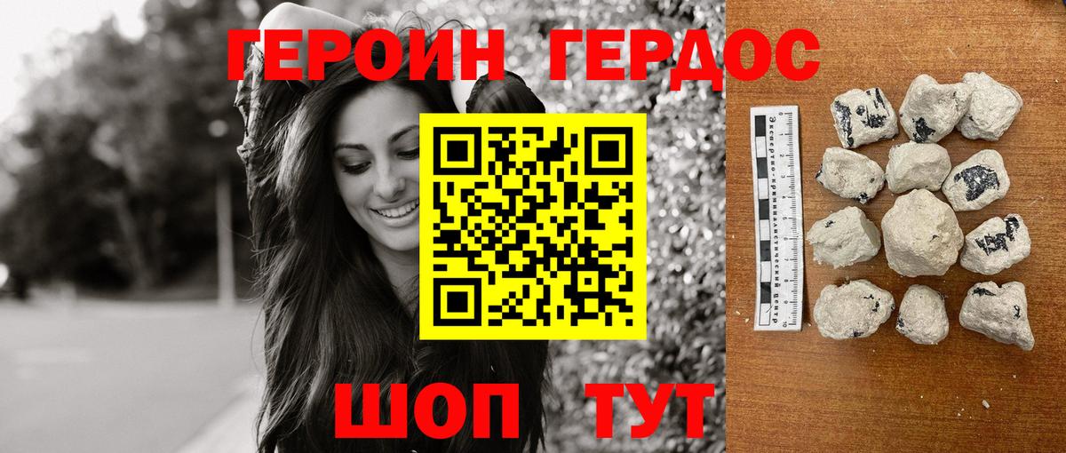 ГЕРОИН гречка Уфа