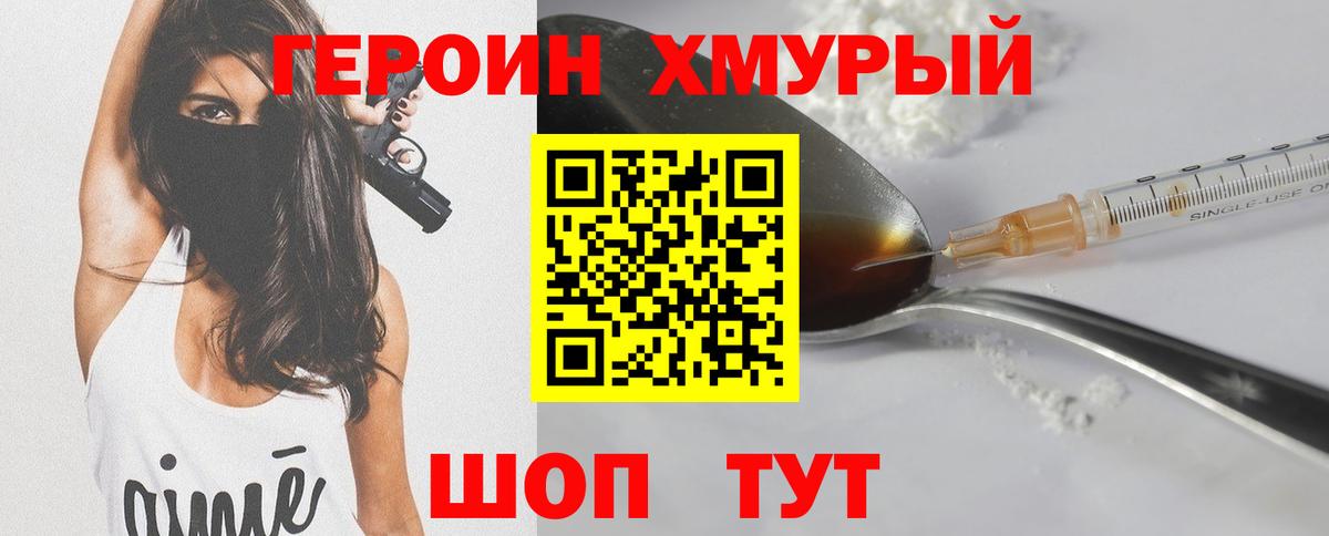 ГЕРОИН  Уфа  Героин гречка 