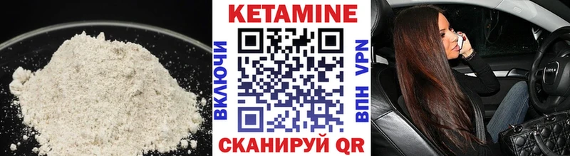 Кетамин VHQ  Уфа 