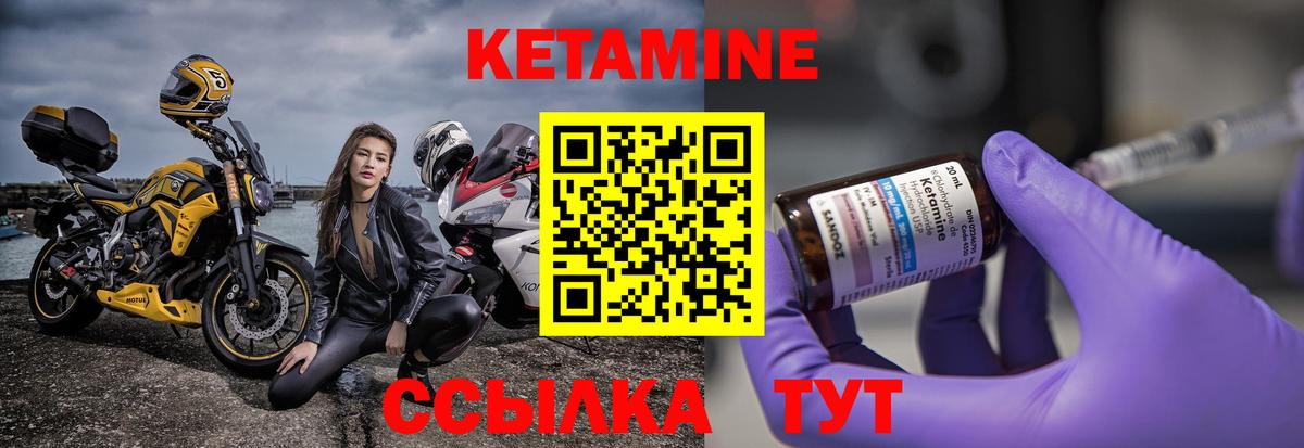 КЕТАМИН VHQ  КЕТАМИН ketamine  Уфа  Вход с VPN 