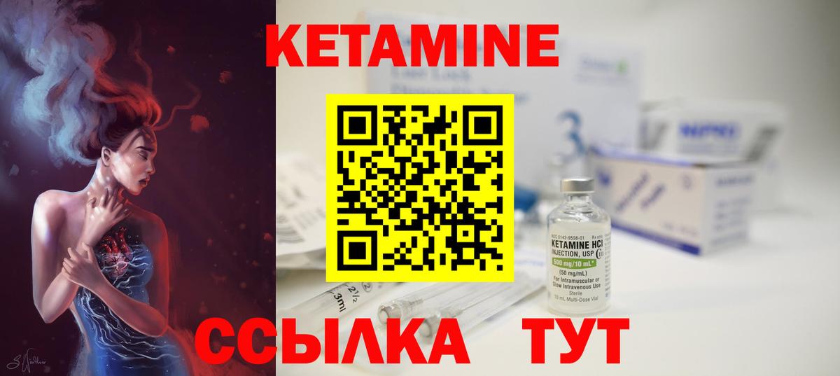 Кетамин ketamine  Уфа  КЕТАМИН ketamine 