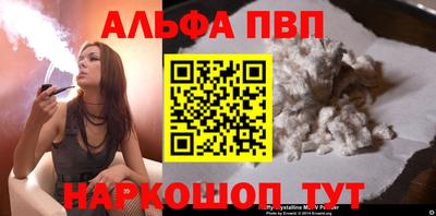 ALPHA PVP Бугуруслан