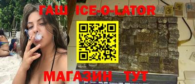 гашишное масло Будённовск