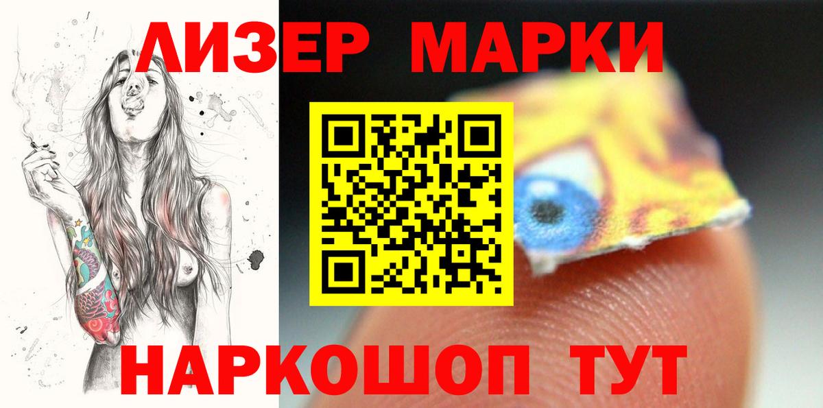 Лсд 25 экстази кислота Уфа