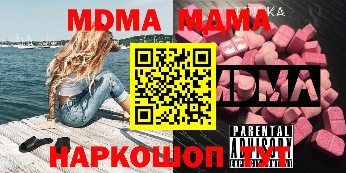 MDMA VHQ  MDMA VHQ  Уфа  Вход с VPN 