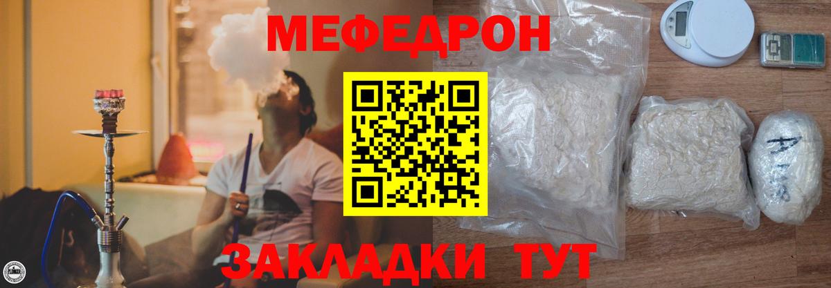Мефедрон  Уфа