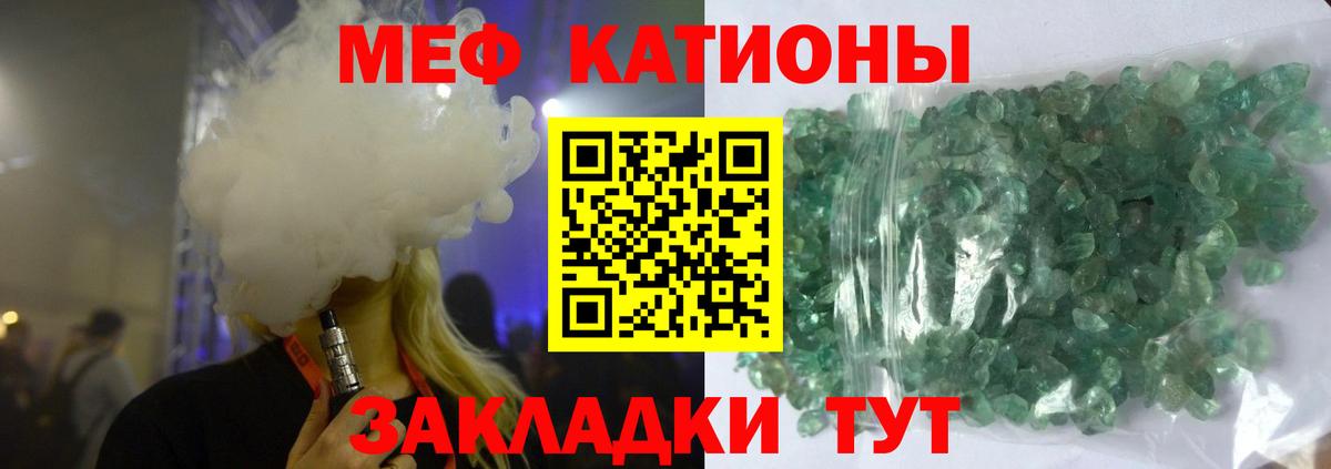 МЯУ-МЯУ VHQ  Мефедрон VHQ  МЕФ  Вход с VPN  Уфа 