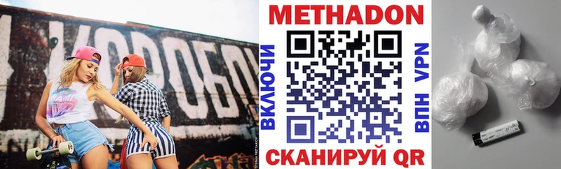 цена   гидра ссылка  МЕТАДОН мёд  Уфа 