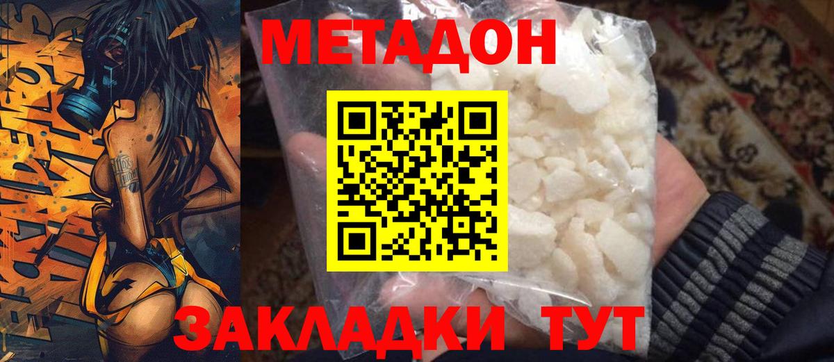 Уфа  omg как войти  Вход с VPN  МЕТАДОН methadone 