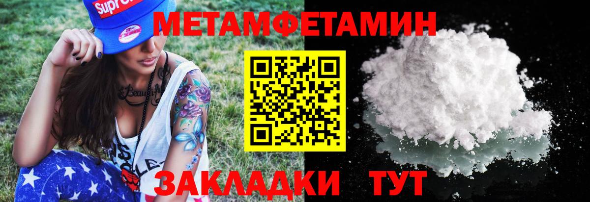 Первитин витя  Вход с VPN  Уфа 
