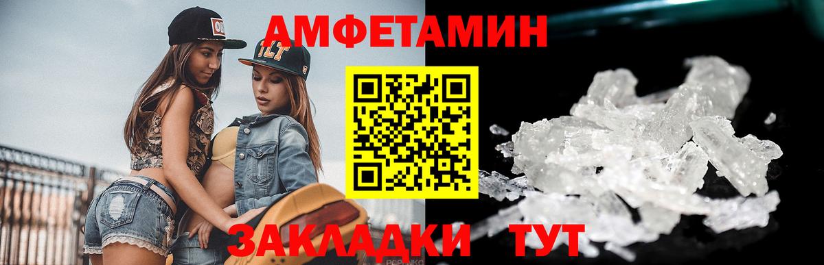 Метамфетамин пудра Уфа