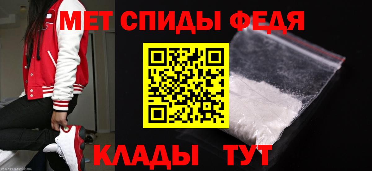 Метамфетамин кристалл Уфа