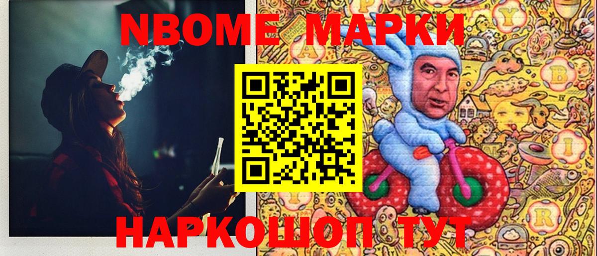 Уфа  Марки 25I-NBOMe 1500мкг  Вход с VPN 