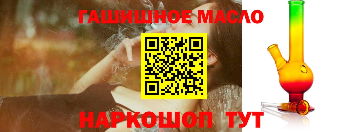 ТГК THC oil  Вход с VPN  где купить наркоту  Уфа 